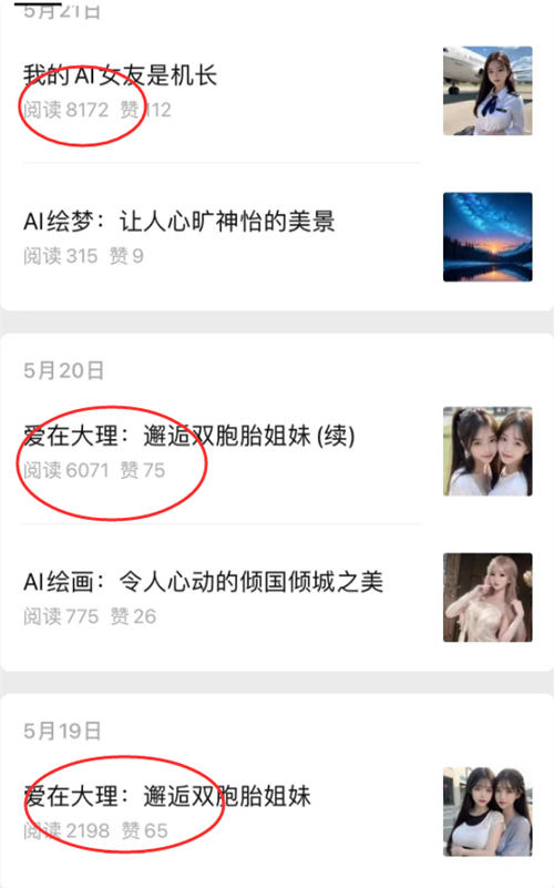 图片[8]-【2023.07.08】利用AI绘画美女赚钱，轻松日入200+百度网盘免费下载-芽米宝库