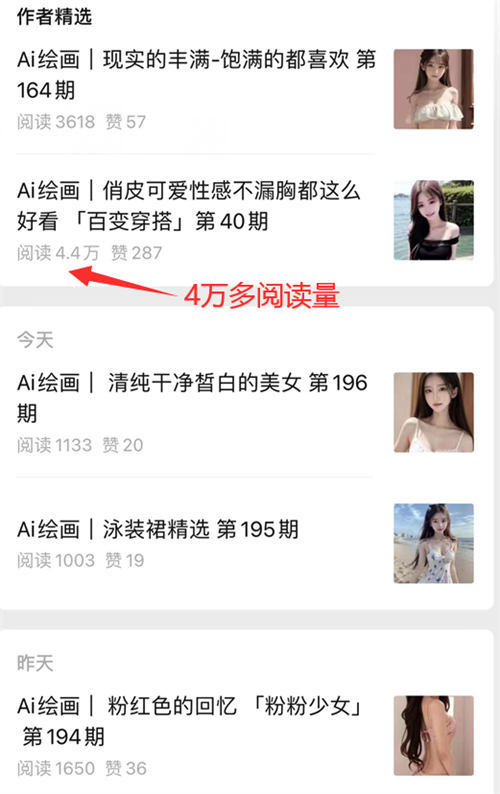图片[9]-【2023.07.08】利用AI绘画美女赚钱，轻松日入200+百度网盘免费下载-芽米宝库