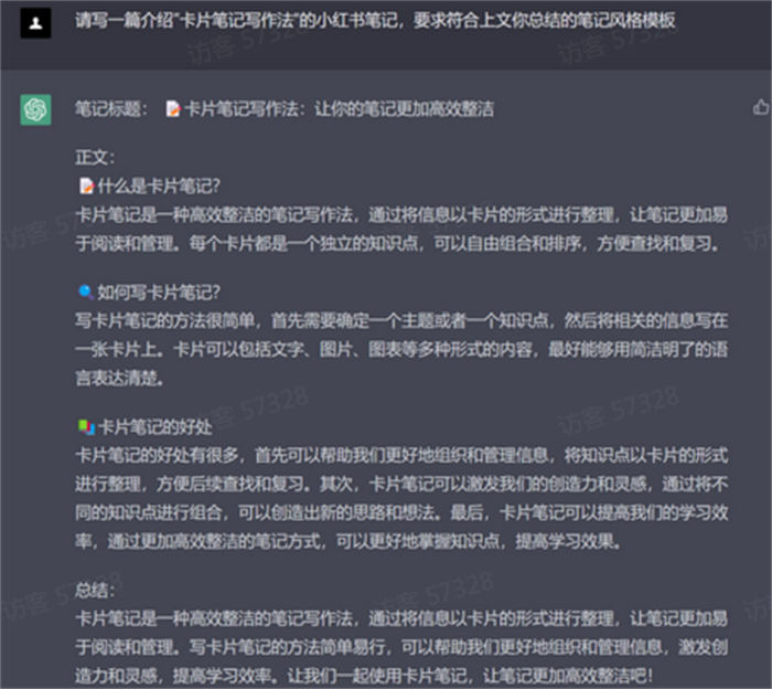 图片[1]-【2023.07.08】GPT调教过程(以小红书笔记为例)百度网盘免费下载-芽米宝库