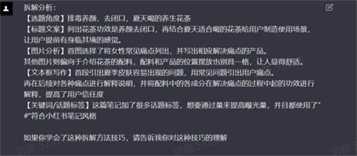 图片[3]-【2023.07.08】GPT调教过程(以小红书笔记为例)百度网盘免费下载-芽米宝库