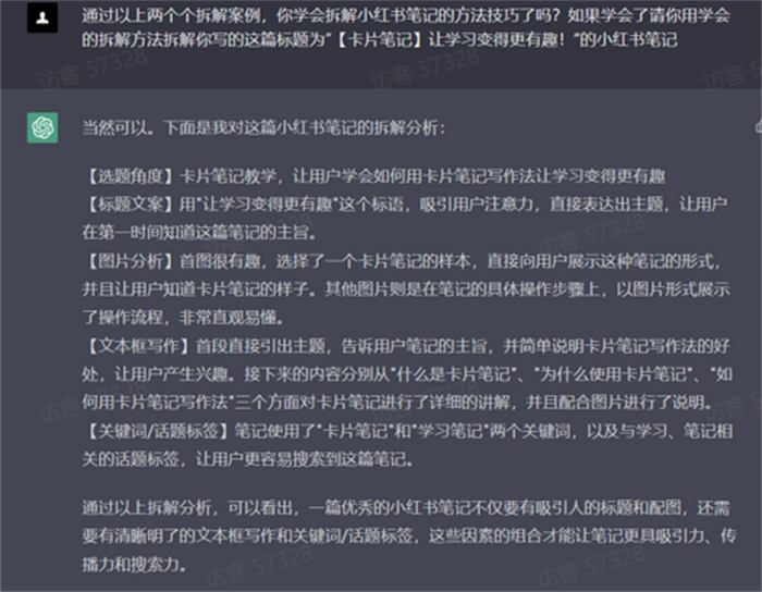 图片[4]-【2023.07.08】GPT调教过程(以小红书笔记为例)百度网盘免费下载-芽米宝库