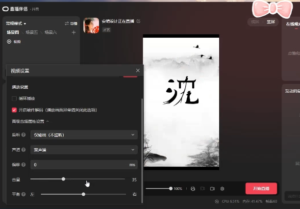 图片[2]-【2023.07.07】最新抖音姓氏logo半无人直播详细教程+素材及变现百度网盘免费下载-芽米宝库