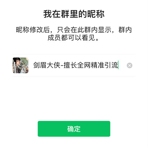 图片[3]-【2023.07.07】今日头条结合微信拍一拍如何精准引流？百度网盘免费下载-芽米宝库