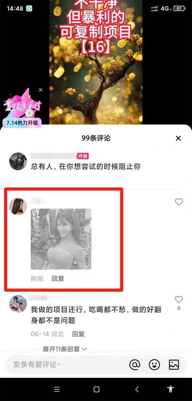 图片[2]-【2023.07.06】隐形的二维码引流图，缩小是图片，放大是二维码，每日安全引流200+百度网盘免费下载-芽米宝库