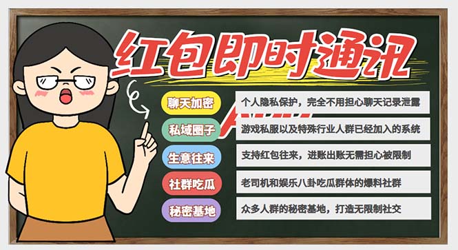 图片[1]-【2023.07.05】外面搭建一套4K+的红包即时通讯（H5+安卓+IOS)客户端视频教程百度网盘免费下载-芽米宝库