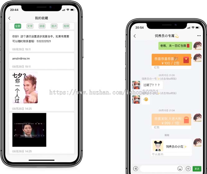 图片[3]-【2023.07.05】外面搭建一套4K+的红包即时通讯（H5+安卓+IOS)客户端视频教程百度网盘免费下载-芽米宝库