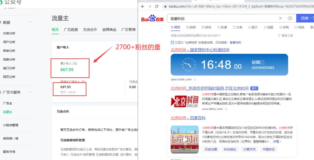 图片[4]-【2023.07.03】2周从零打造热点公众号，赚取每月4K+流量主收益（工具+视频教程）百度网盘免费下载-芽米宝库