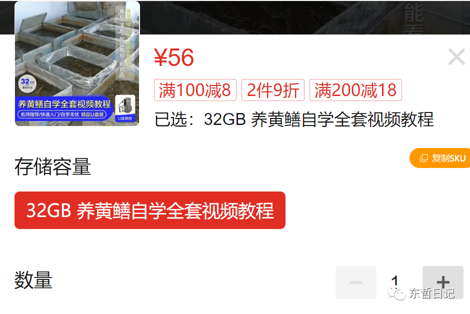 图片[2]-【2023.07.03】东哲日记：全网首创实物虚拟电商项目，速来捡钱，成本低，一单赚几十块！百度网盘免费下载-芽米宝库