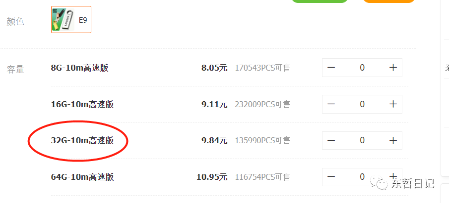 图片[4]-【2023.07.03】东哲日记：全网首创实物虚拟电商项目，速来捡钱，成本低，一单赚几十块！百度网盘免费下载-芽米宝库