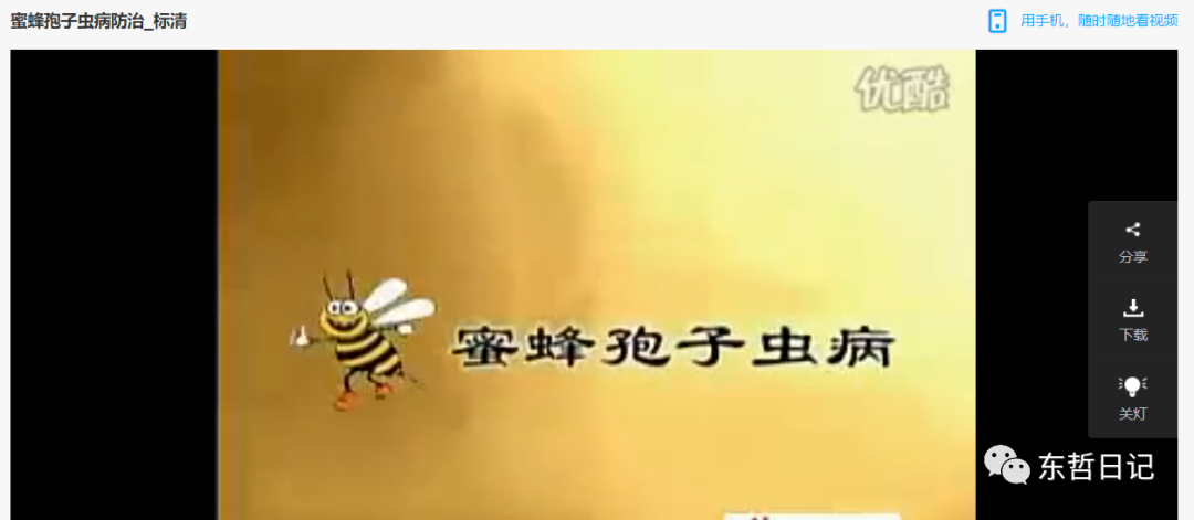 图片[5]-【2023.07.03】东哲日记：全网首创实物虚拟电商项目，速来捡钱，成本低，一单赚几十块！百度网盘免费下载-芽米宝库