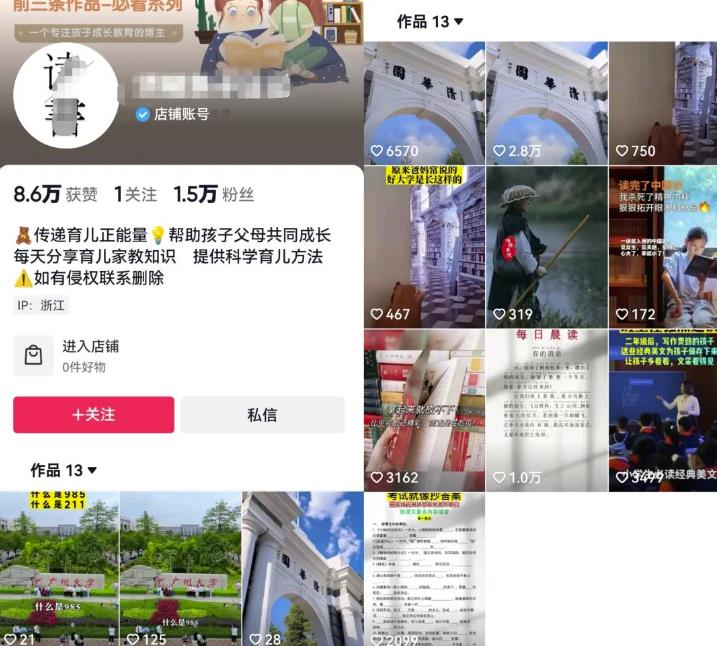图片[1]-【2023.07.03】复制搬运热门视频内容副业思路，半个月带货过万百度网盘免费下载-芽米宝库