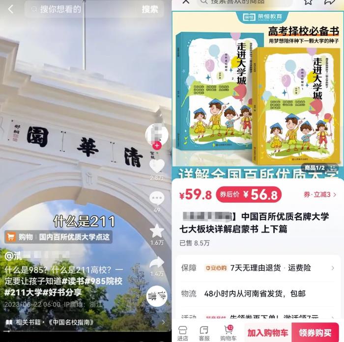 图片[3]-【2023.07.03】复制搬运热门视频内容副业思路，半个月带货过万百度网盘免费下载-芽米宝库