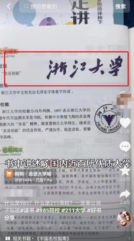 图片[4]-【2023.07.03】复制搬运热门视频内容副业思路，半个月带货过万百度网盘免费下载-芽米宝库