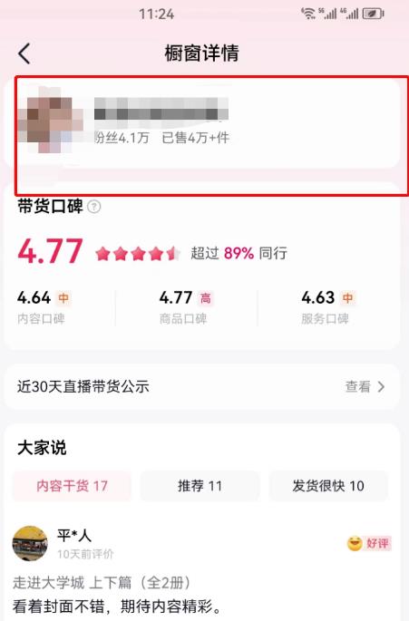 图片[6]-【2023.07.03】复制搬运热门视频内容副业思路，半个月带货过万百度网盘免费下载-芽米宝库