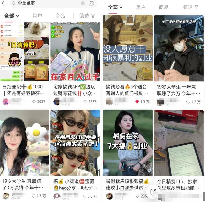 图片[1]-【2023.07.03】小红书引流学生粉副业思路，解决痛点轻松变现，玩法无私分享给你百度网盘免费下载-芽米宝库