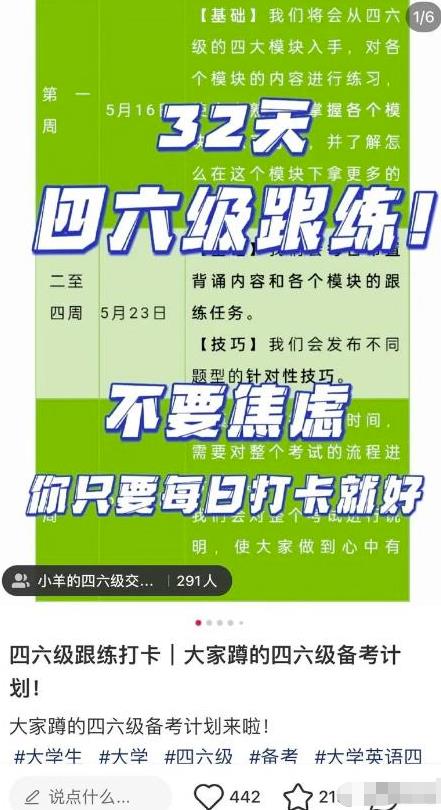 图片[3]-【2023.07.03】小红书引流学生粉副业思路，解决痛点轻松变现，玩法无私分享给你百度网盘免费下载-芽米宝库