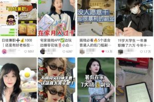 【2023.07.03】小红书引流学生粉副业思路，解决痛点轻松变现，玩法无私分享给你百度网盘免费下载-芽米宝库