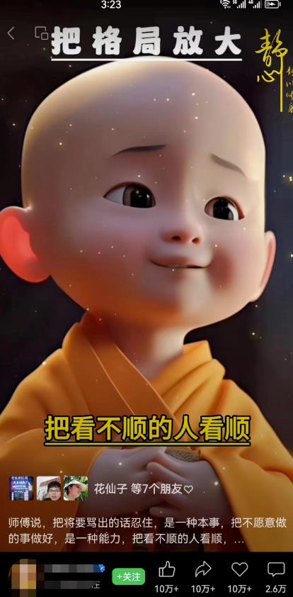 图片[1]-【2023.07.03】图片数字人视频制作全套教程，建议收藏百度网盘免费下载-芽米宝库