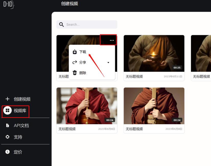 图片[8]-【2023.07.03】图片数字人视频制作全套教程，建议收藏百度网盘免费下载-芽米宝库