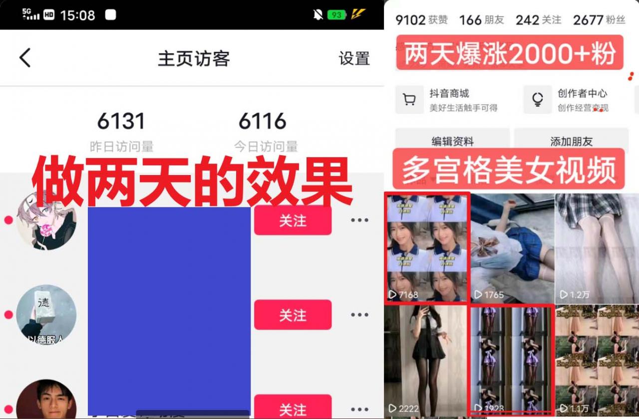 图片[2]-【2023.07.02】全网首发 一天做的视频够一年发。一小时收入500+最新美女视频多宫格玩法百度网盘免费下载-芽米宝库