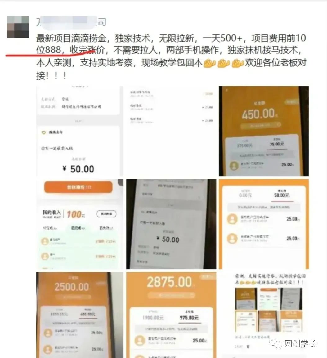 图片[2]-【2023.07.02】滴滴隐藏拉新项目，专门拉老用户一单20-50元奖励，提供入口和玩法教程百度网盘免费下载-芽米宝库