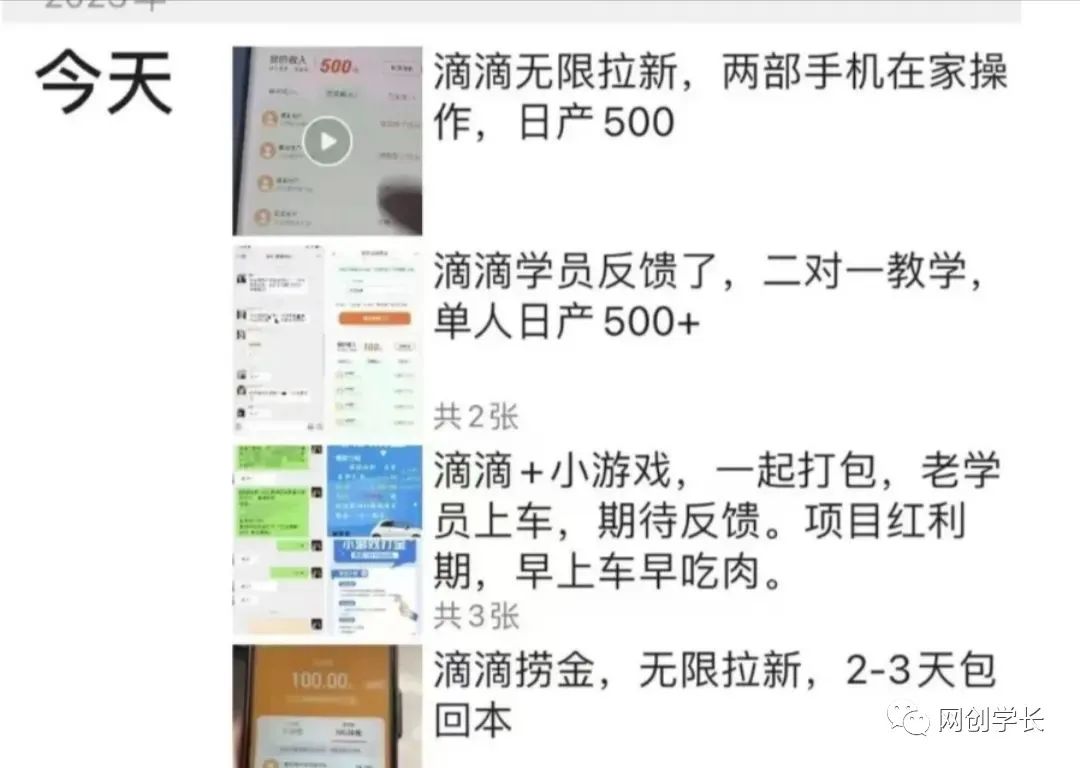 图片[3]-【2023.07.02】滴滴隐藏拉新项目，专门拉老用户一单20-50元奖励，提供入口和玩法教程百度网盘免费下载-芽米宝库