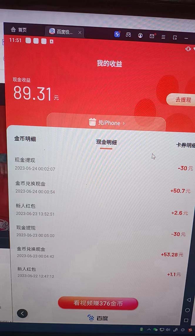 图片[2]-【2023.07.02】外面收费1280百度暴力掘金项目，内容干货详细操作教学百度网盘免费下载-芽米宝库