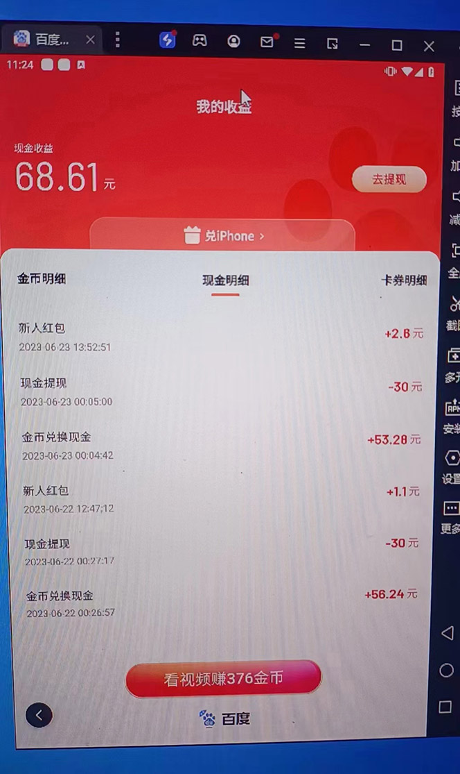 图片[4]-【2023.07.02】外面收费1280百度暴力掘金项目，内容干货详细操作教学百度网盘免费下载-芽米宝库