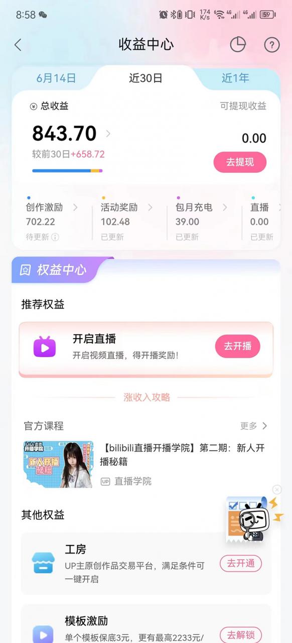 图片[5]-【2023.07.02】市面高端12800米6月短剧玩法(抖音+快手+B站+视频号)日入1000-5000(无水印)百度网盘免费下载-芽米宝库