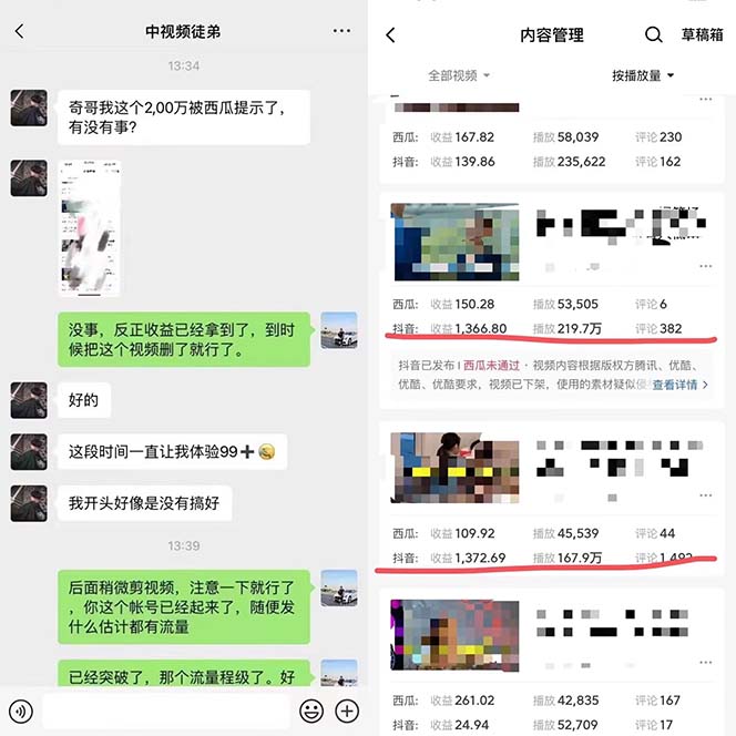 图片[2]-【2023.07.02】火爆抖音的搞笑盘点中视频项目 （附全套素材包+工具礼包）百度网盘免费下载-芽米宝库