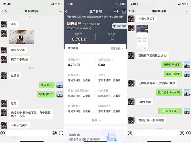 图片[3]-【2023.07.02】火爆抖音的搞笑盘点中视频项目 （附全套素材包+工具礼包）百度网盘免费下载-芽米宝库
