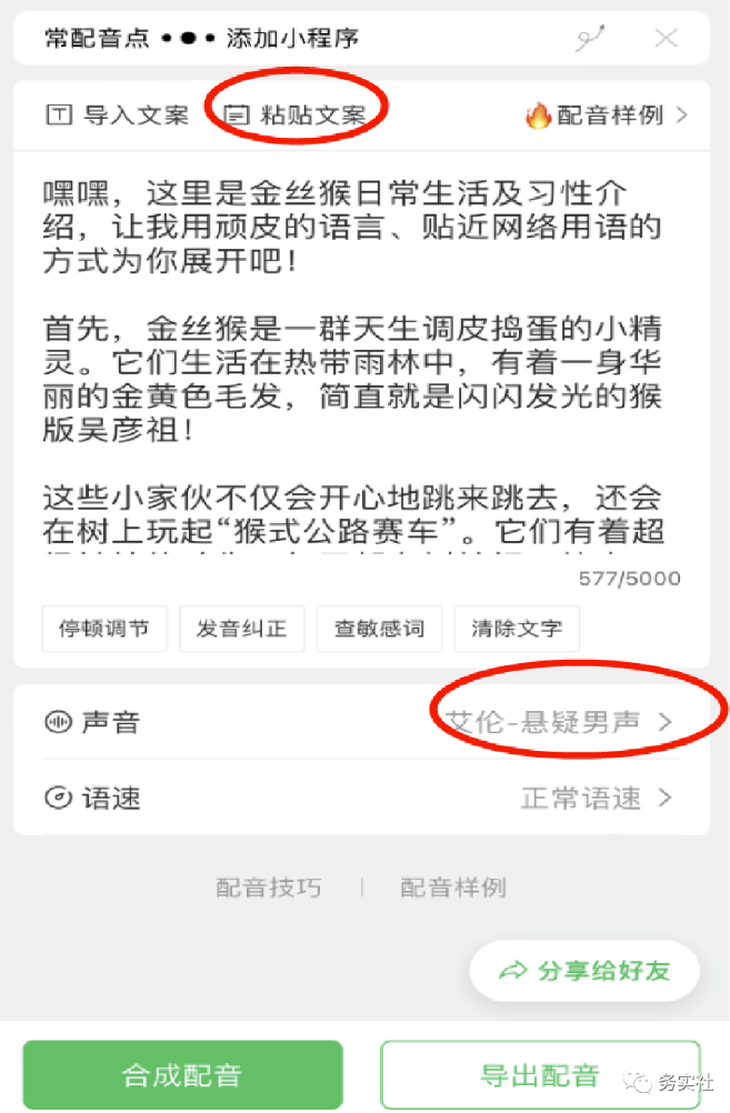图片[3]-【2023.06.30】中视频AI全自动创作方法，小白秒过原创日入过百百度网盘免费下载-芽米宝库