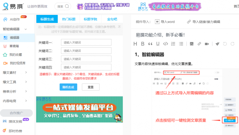 图片[3]-【2023.06.30】微头条利用AI快速生产出原创文章，10分钟轻松获取三种收益百度网盘免费下载-芽米宝库