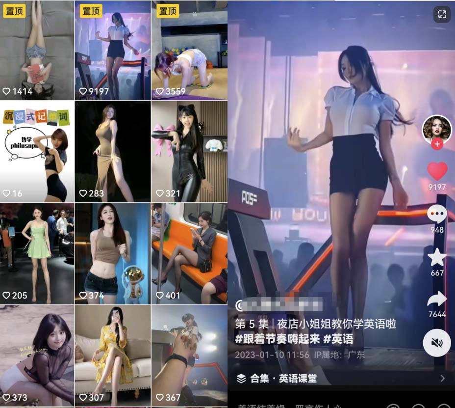 图片[2]-【2023.06.29】拆解抖音美女记单词视频副业小项目，一条龙玩法大解析（教程+素材）百度网盘免费下载-芽米宝库