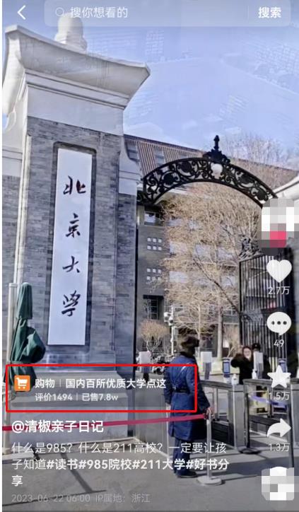 图片[3]-【2023.06.29】搬运复制视频，日赚5万元百度网盘免费下载-芽米宝库