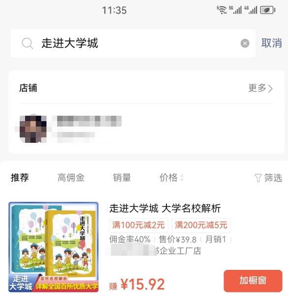 图片[9]-【2023.06.29】搬运复制视频，日赚5万元百度网盘免费下载-芽米宝库