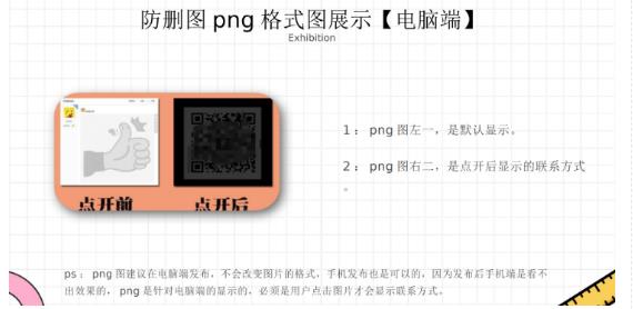 图片[2]-【2023.06.28】外面收费100一张的贴吧发贴防删图制作详细教程【软件+教程】百度网盘免费下载-芽米宝库