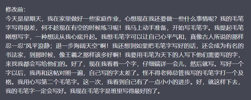 图片[2]-【2023.06.26】作文批改，冷门蓝海项目，解放家长双手，利用ai变现，每单赚30-60元不等百度网盘免费下载-芽米宝库