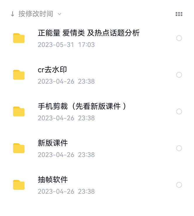 图片[2]-【2023.06.26】价值1000的搞笑盘点大V爆笑盘点详细课程+软件，中视频变现百度网盘免费下载-芽米宝库