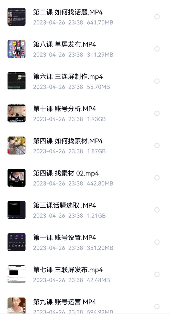 图片[3]-【2023.06.26】价值1000的搞笑盘点大V爆笑盘点详细课程+软件，中视频变现百度网盘免费下载-芽米宝库