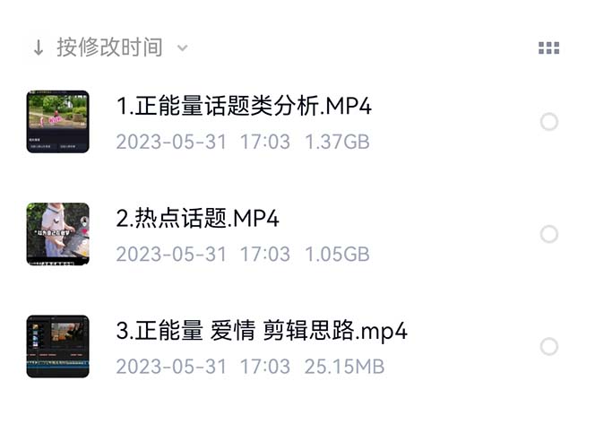 图片[4]-【2023.06.26】价值1000的搞笑盘点大V爆笑盘点详细课程+软件，中视频变现百度网盘免费下载-芽米宝库
