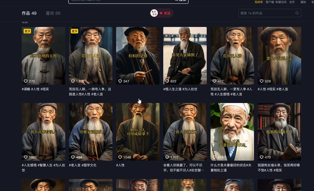 图片[2]-【2023.06.26】云天思维老者语录教程（图片会说话）详细教程+软件百度网盘免费下载-芽米宝库