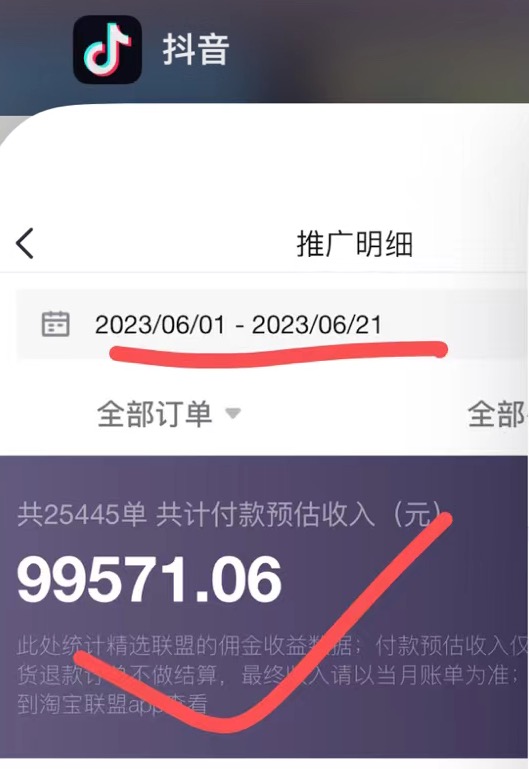 图片[2]-【2023.06.26】不出镜 不直播 图片剪辑日入1000+ 2023后半年风口项目抖音图文带货掘金计划百度网盘免费下载-芽米宝库