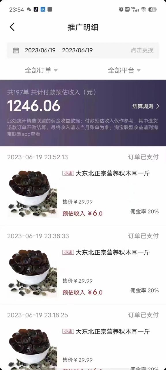图片[4]-【2023.06.26】不出镜 不直播 图片剪辑日入1000+ 2023后半年风口项目抖音图文带货掘金计划百度网盘免费下载-芽米宝库