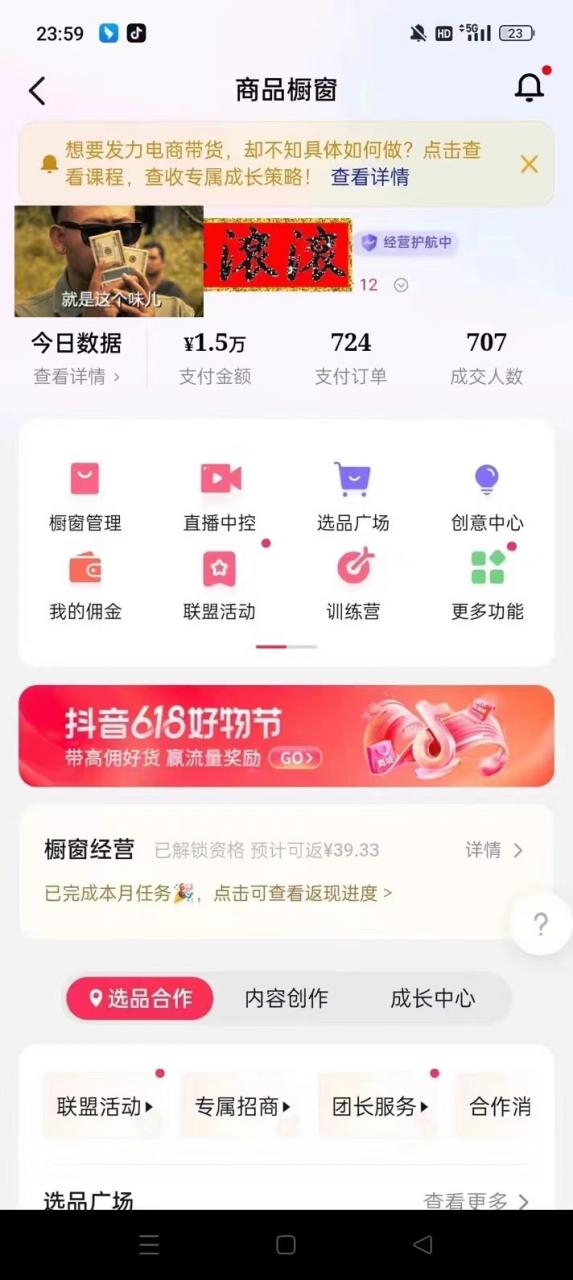 图片[6]-【2023.06.26】不出镜 不直播 图片剪辑日入1000+ 2023后半年风口项目抖音图文带货掘金计划百度网盘免费下载-芽米宝库