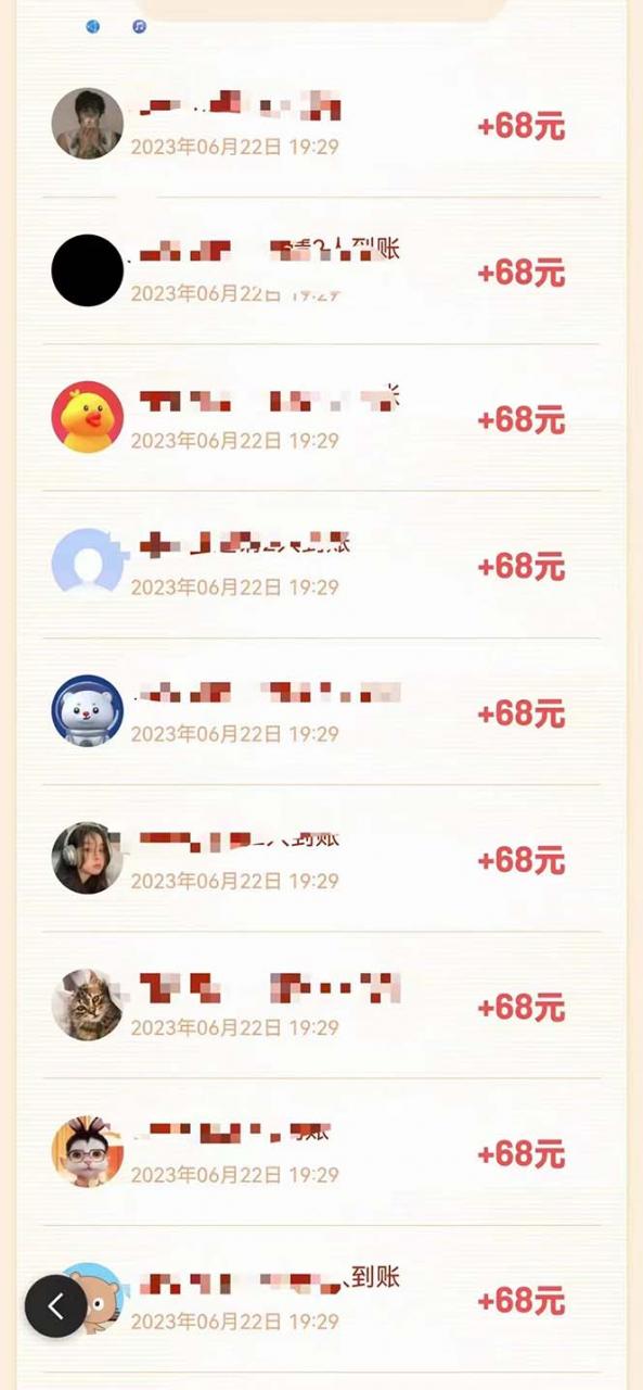 图片[3]-【2023.06.26】某度极速新人拉新，外面号称“无限”撸68红包的项目解析【教程+步骤】百度网盘免费下载-芽米宝库