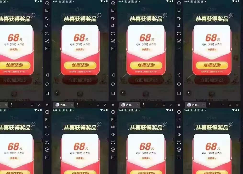 图片[4]-【2023.06.26】某度极速新人拉新，外面号称“无限”撸68红包的项目解析【教程+步骤】百度网盘免费下载-芽米宝库
