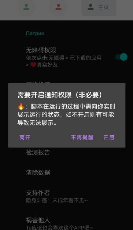 图片[2]-【2023.06.26】微信异常好友僵尸粉批量检测工具（教程+脚本）百度网盘免费下载-芽米宝库