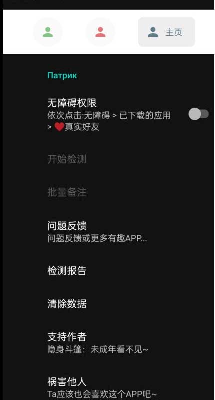 图片[3]-【2023.06.26】微信异常好友僵尸粉批量检测工具（教程+脚本）百度网盘免费下载-芽米宝库