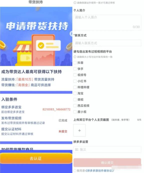 图片[2]-【2023.06.22】多多视频带货0-1跑通，流程操作简单快捷，副业思路无偿分享给你百度网盘免费下载-芽米宝库